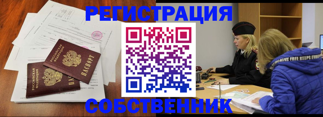 прописка для военкомата в Советском