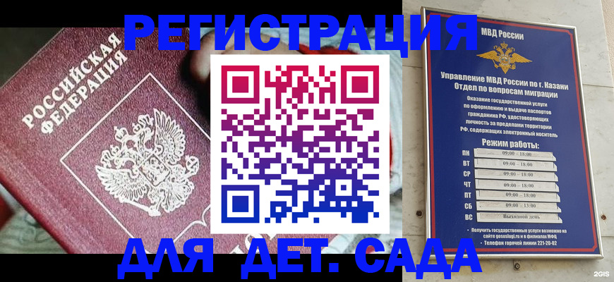 прописка гарантия в Советском